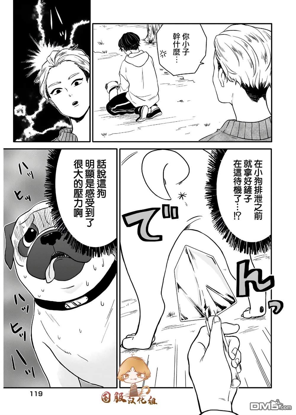 贵美子爱上了残影第4话