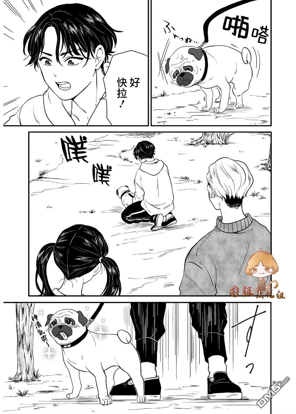贵美子爱上了残影第4话