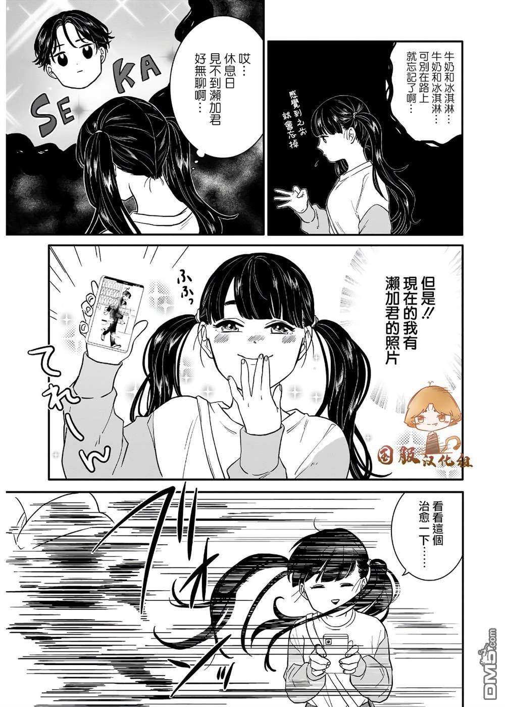 贵美子爱上了残影第4话