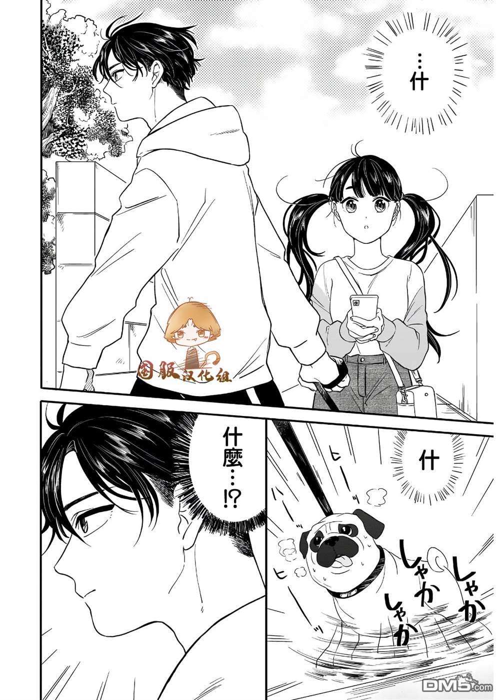 贵美子爱上了残影第4话