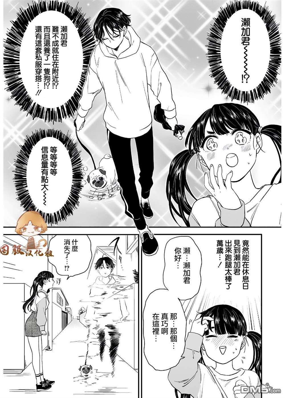 贵美子爱上了残影第4话