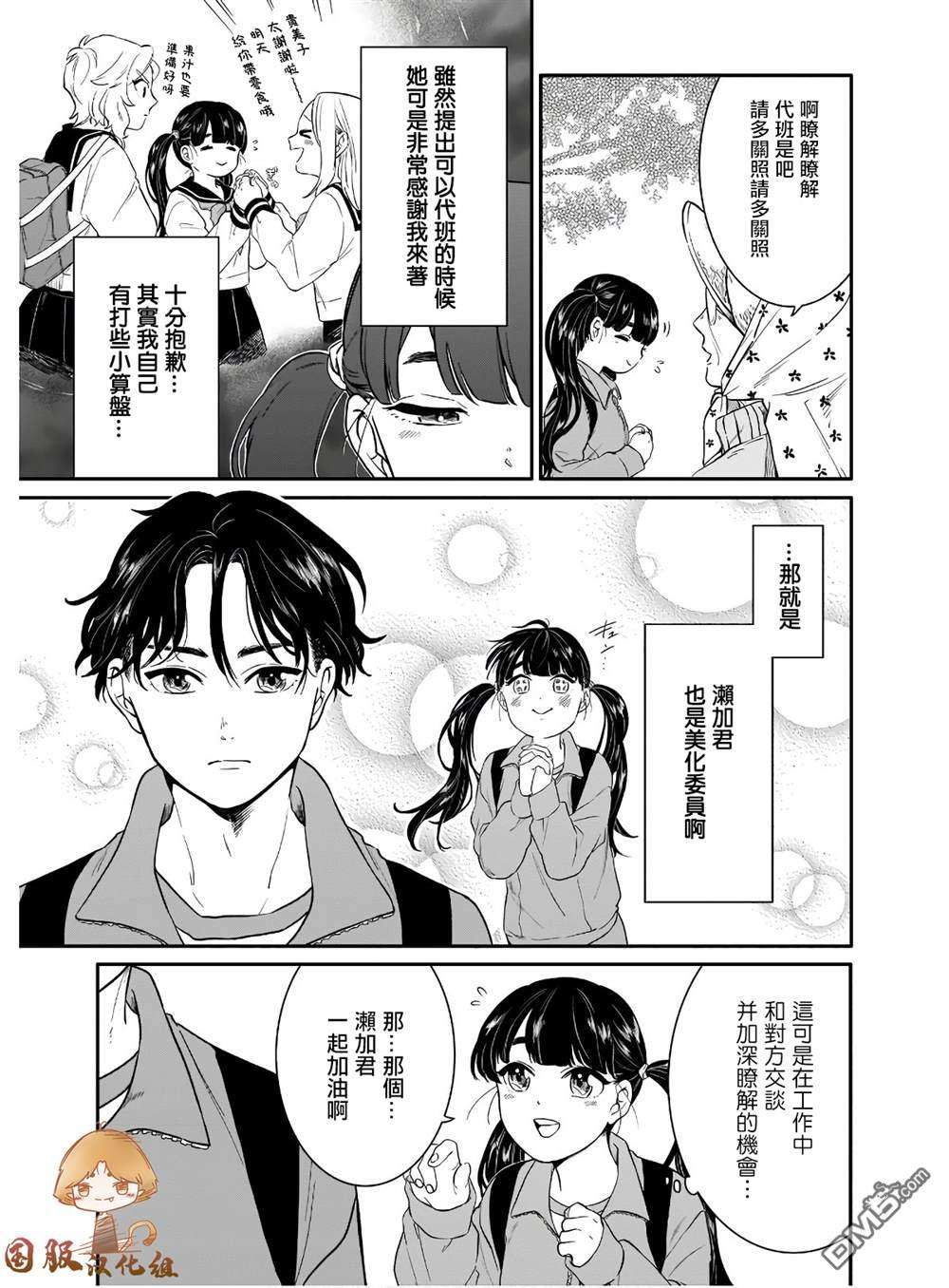 贵美子爱上了残影第5话