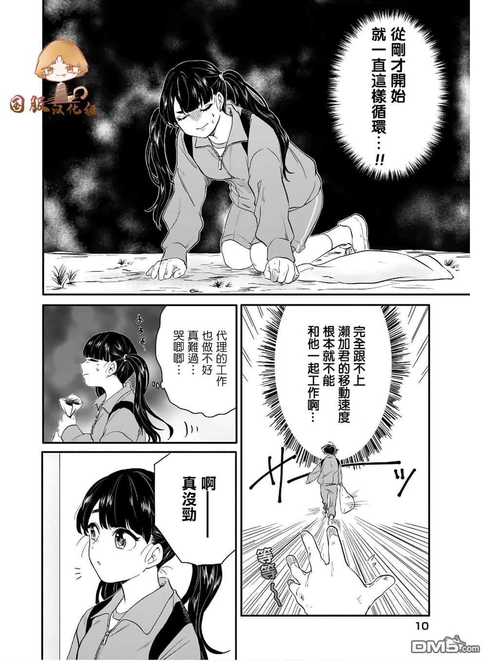 贵美子爱上了残影第5话