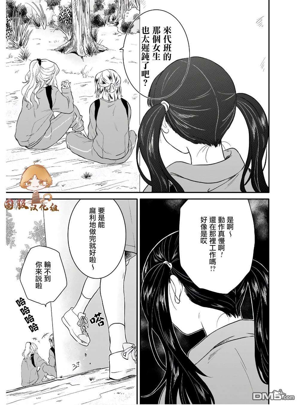 贵美子爱上了残影第5话