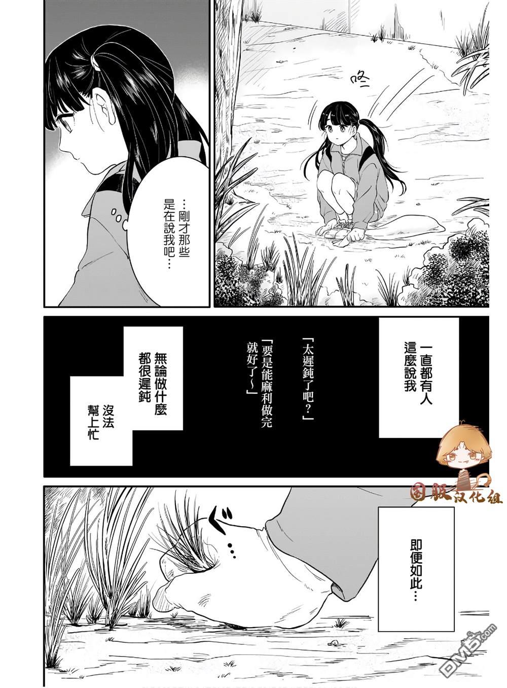 贵美子爱上了残影第5话