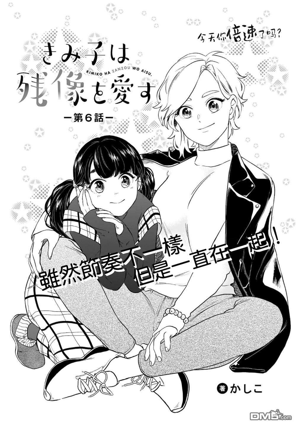 贵美子爱上了残影第6话