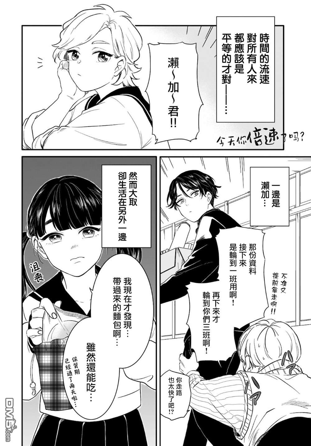 贵美子爱上了残影第6话