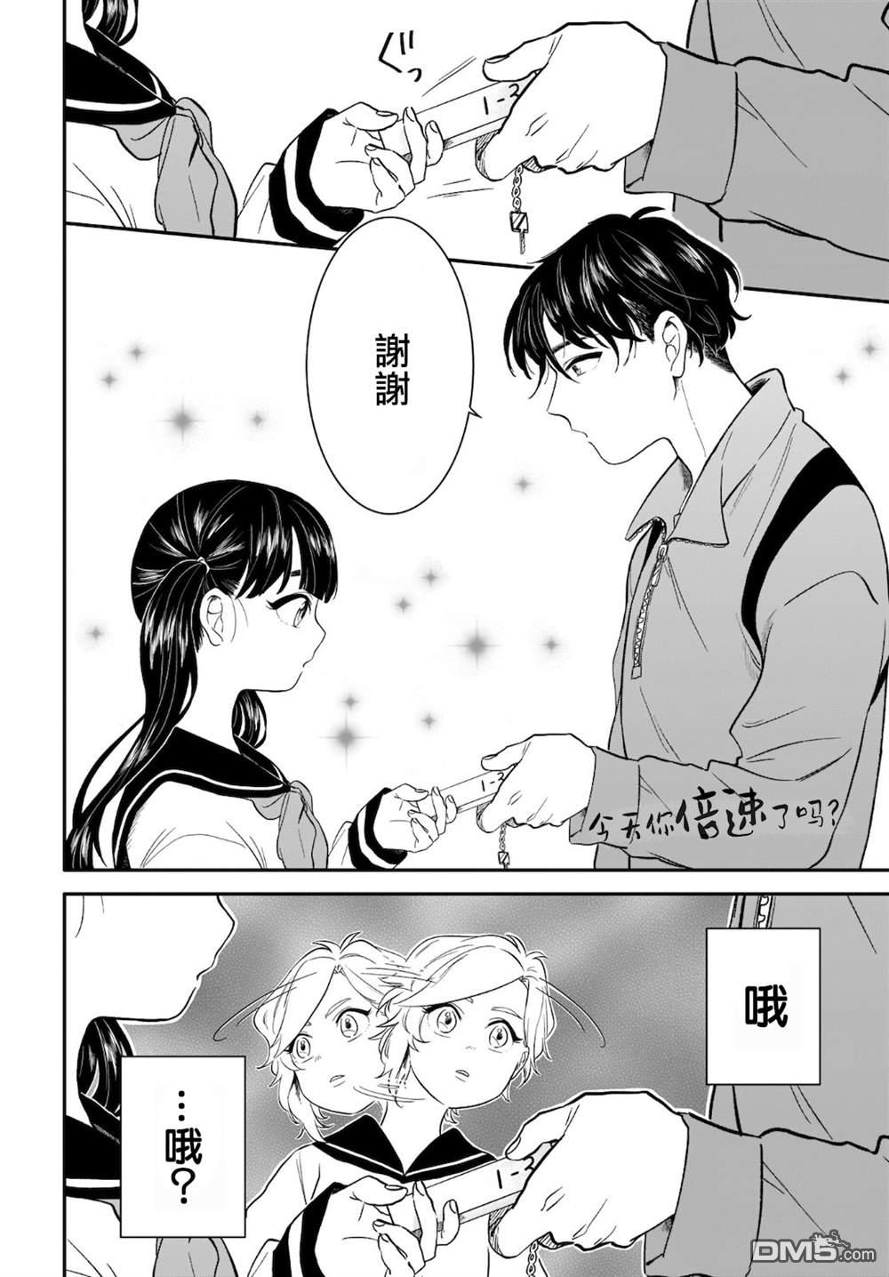 贵美子爱上了残影第6话