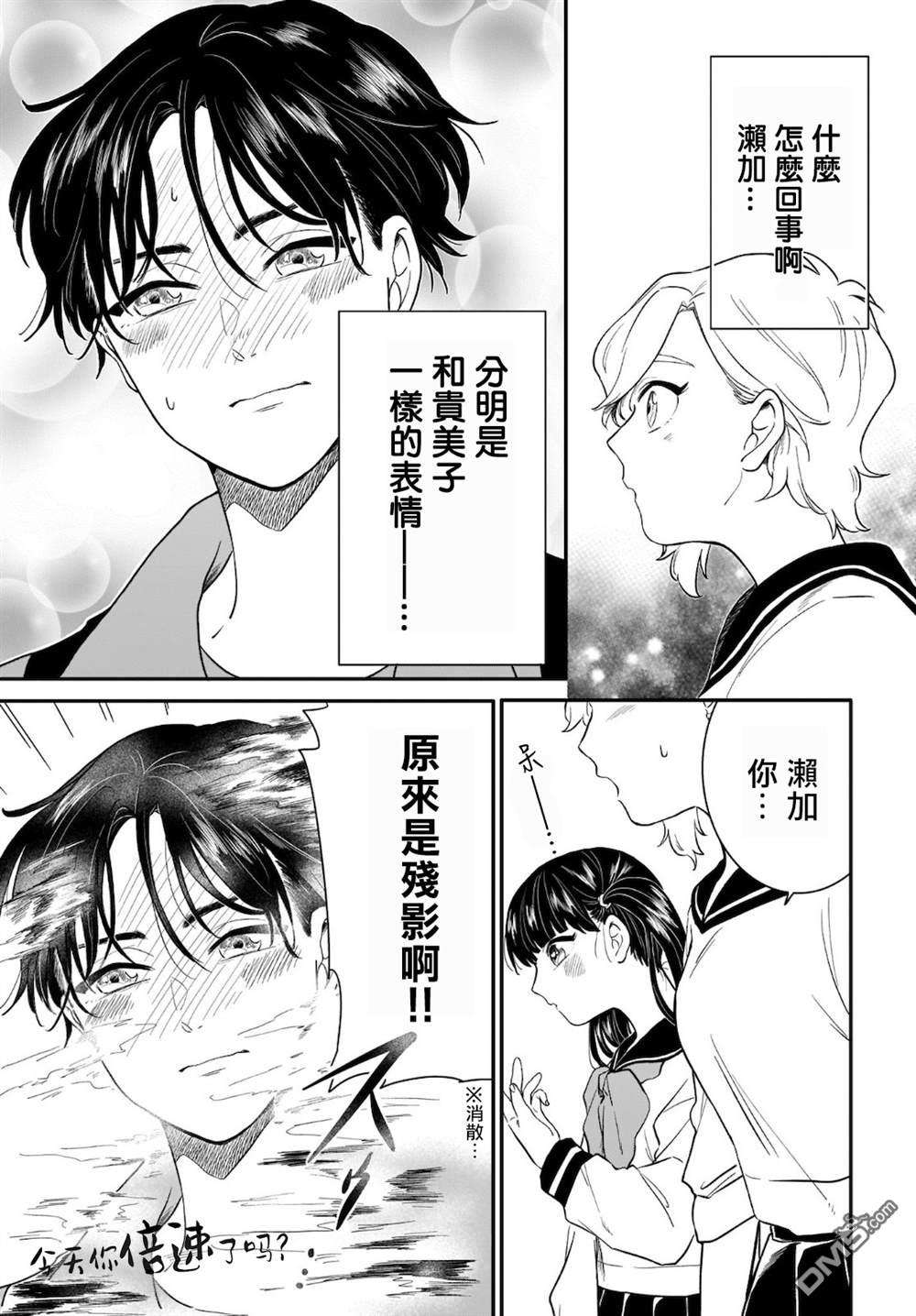 贵美子爱上了残影第6话