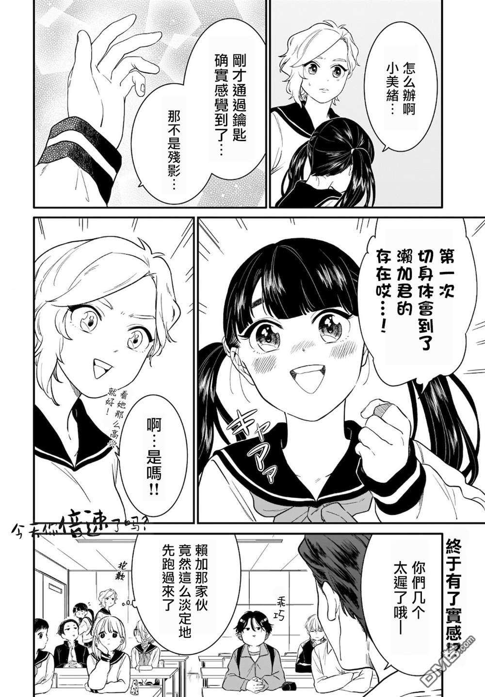 贵美子爱上了残影第6话