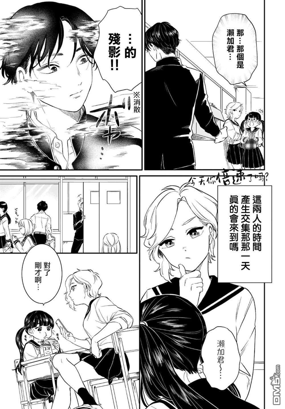 贵美子爱上了残影第6话