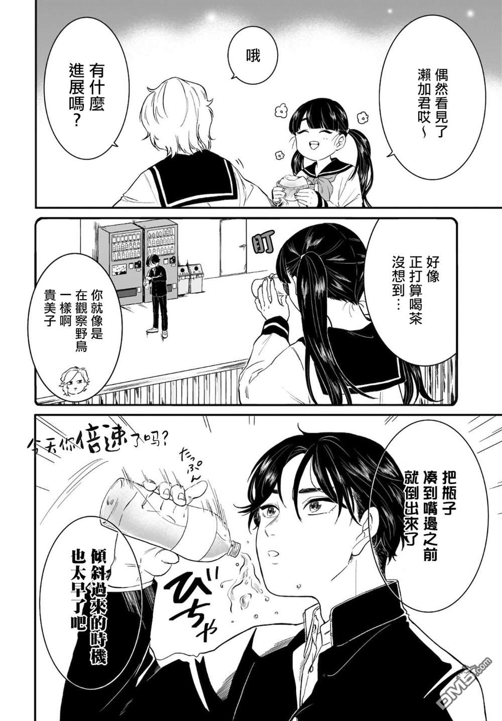 贵美子爱上了残影第6话
