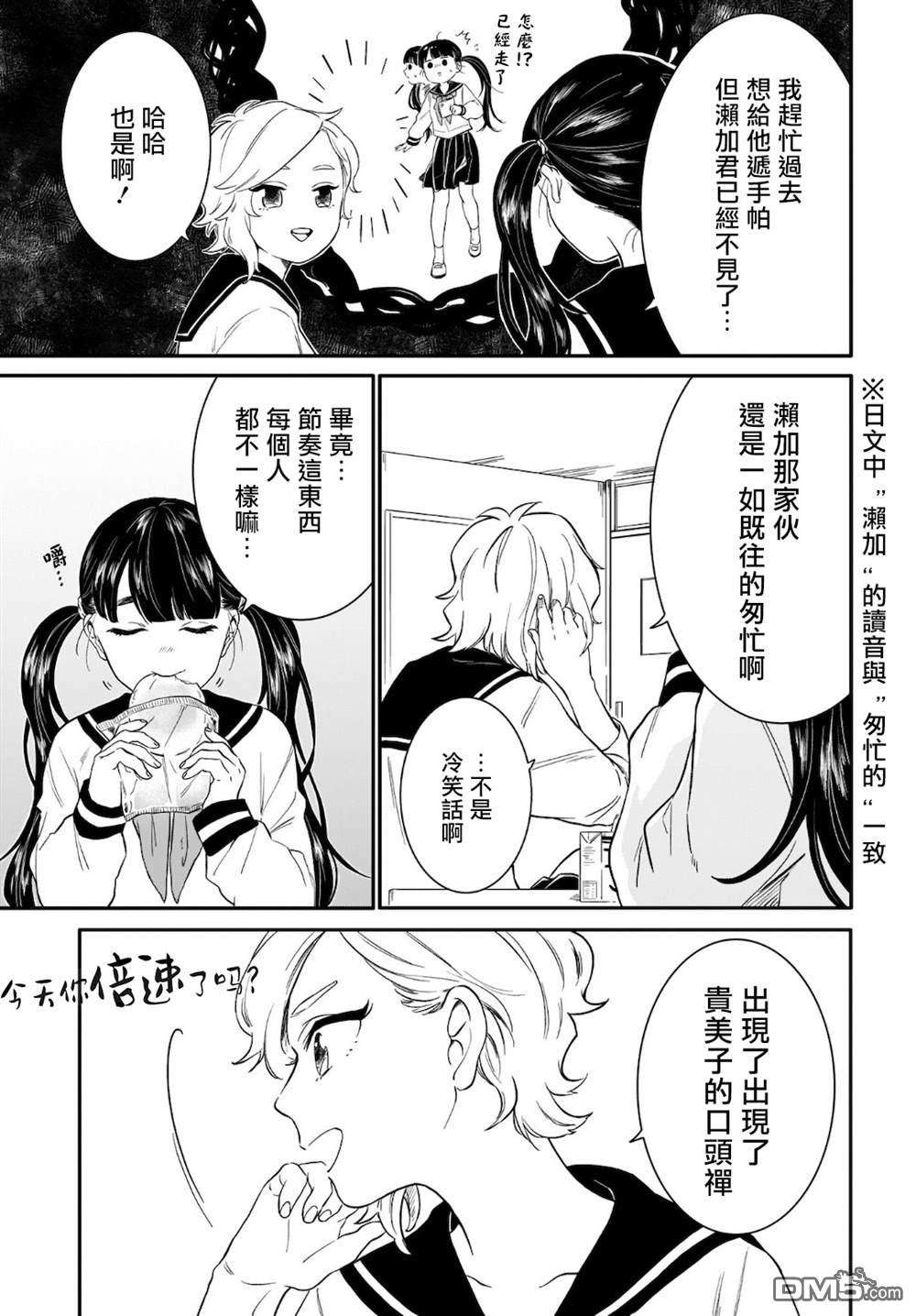 贵美子爱上了残影第6话