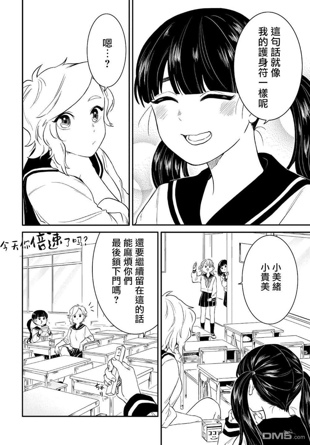 贵美子爱上了残影第6话