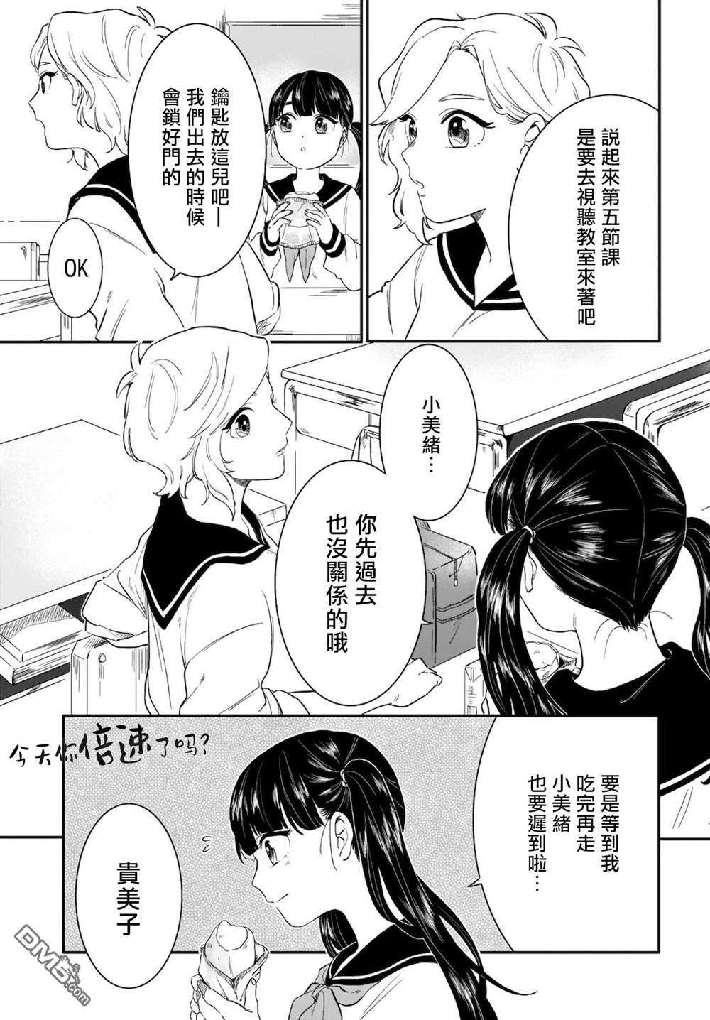 贵美子爱上了残影第6话
