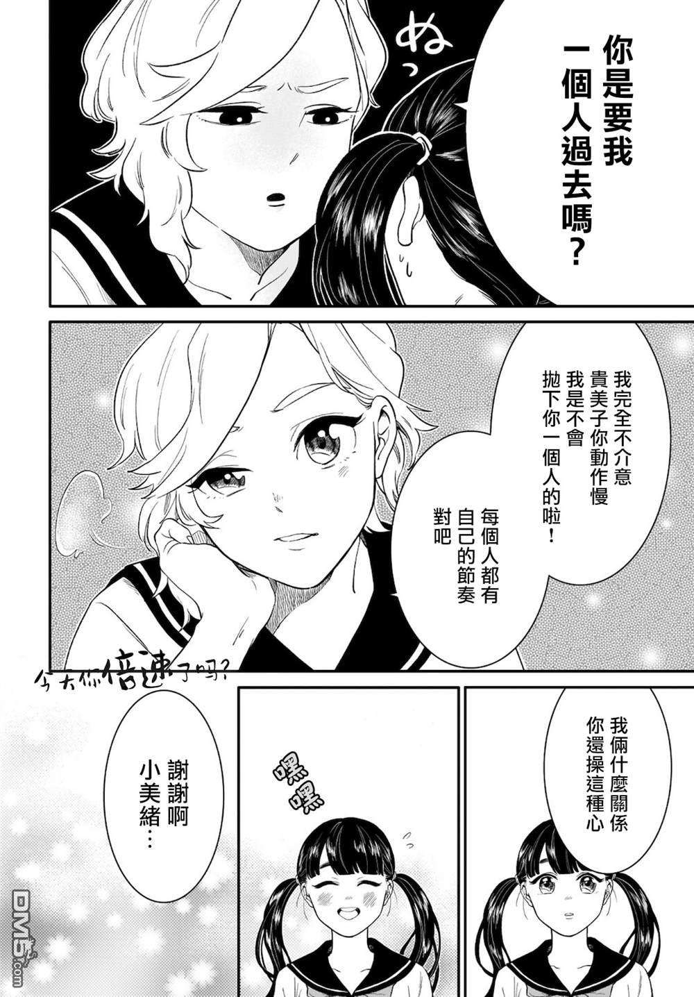 贵美子爱上了残影第6话