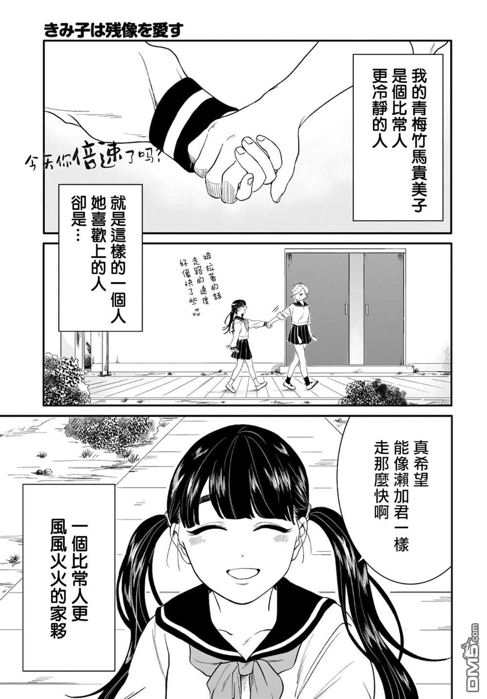 贵美子爱上了残影第6话