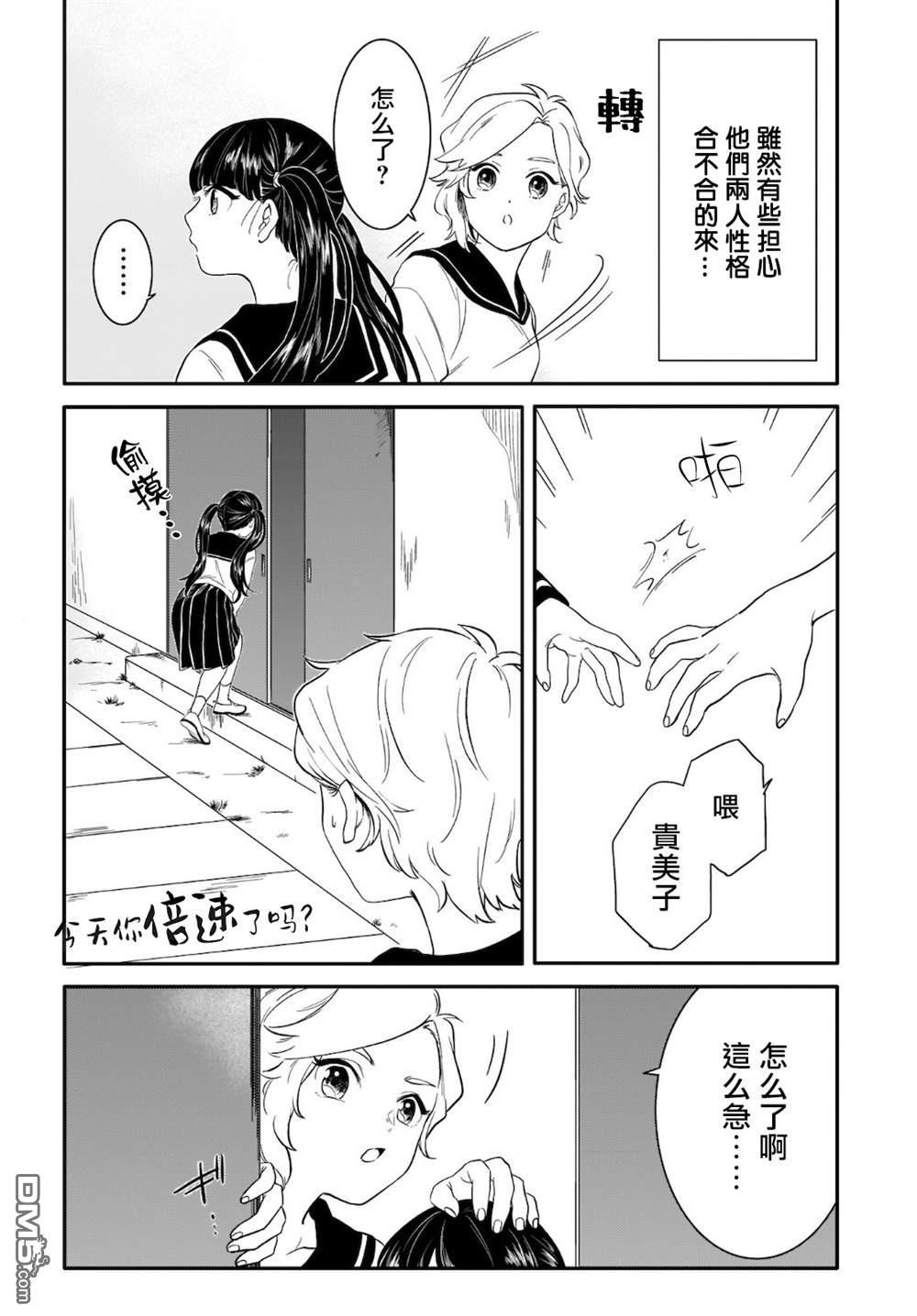贵美子爱上了残影第6话