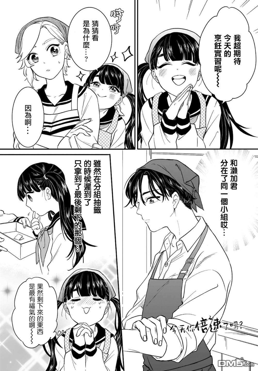 贵美子爱上了残影第7话