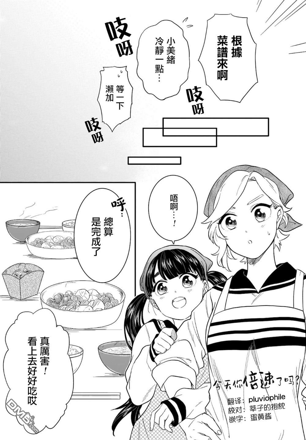 贵美子爱上了残影第7话