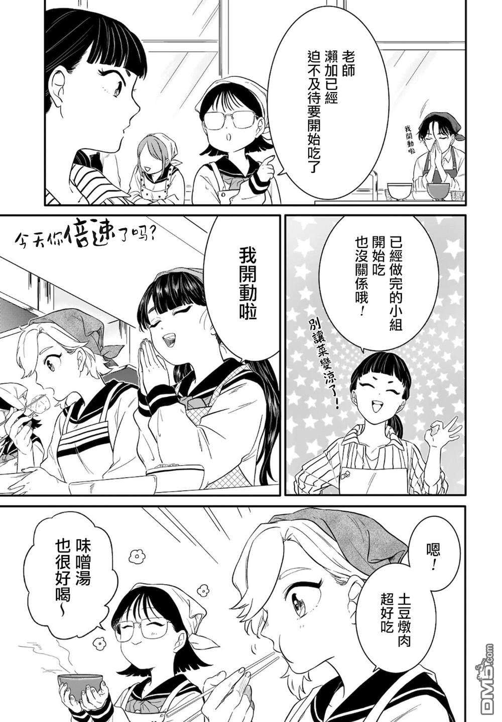 贵美子爱上了残影第7话