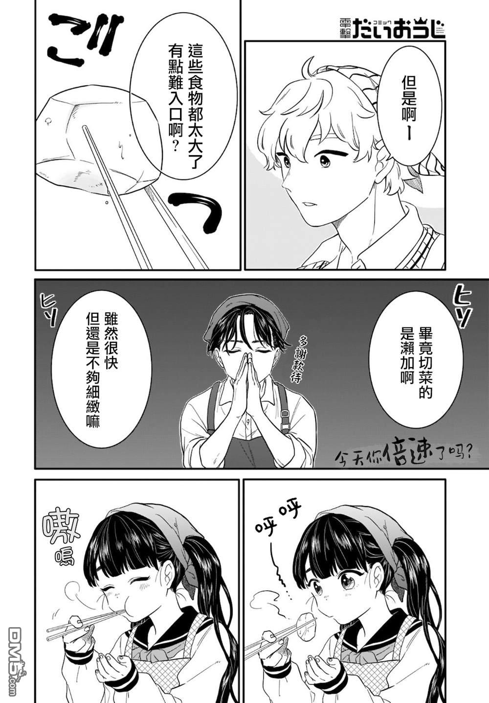 贵美子爱上了残影第7话