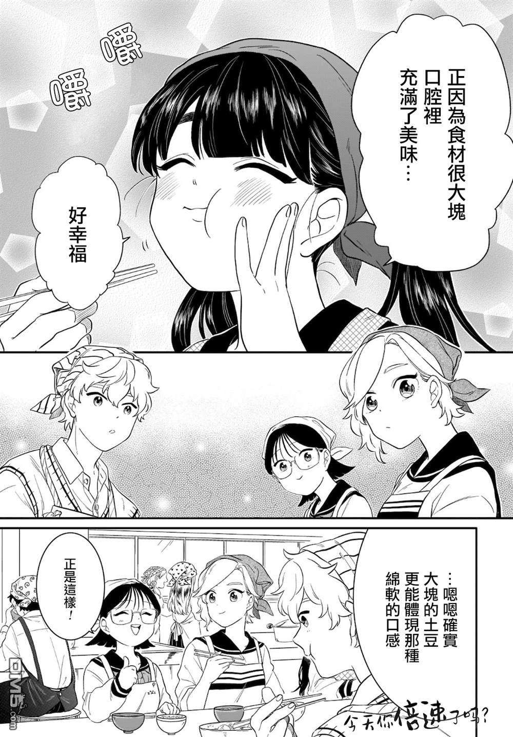 贵美子爱上了残影第7话