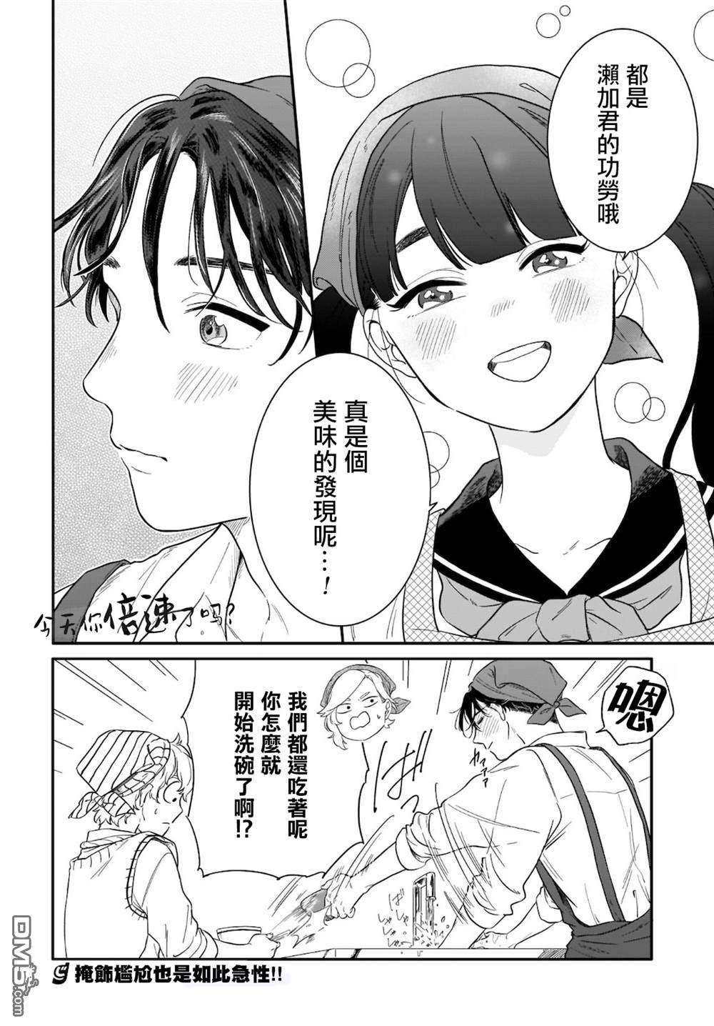 贵美子爱上了残影第7话