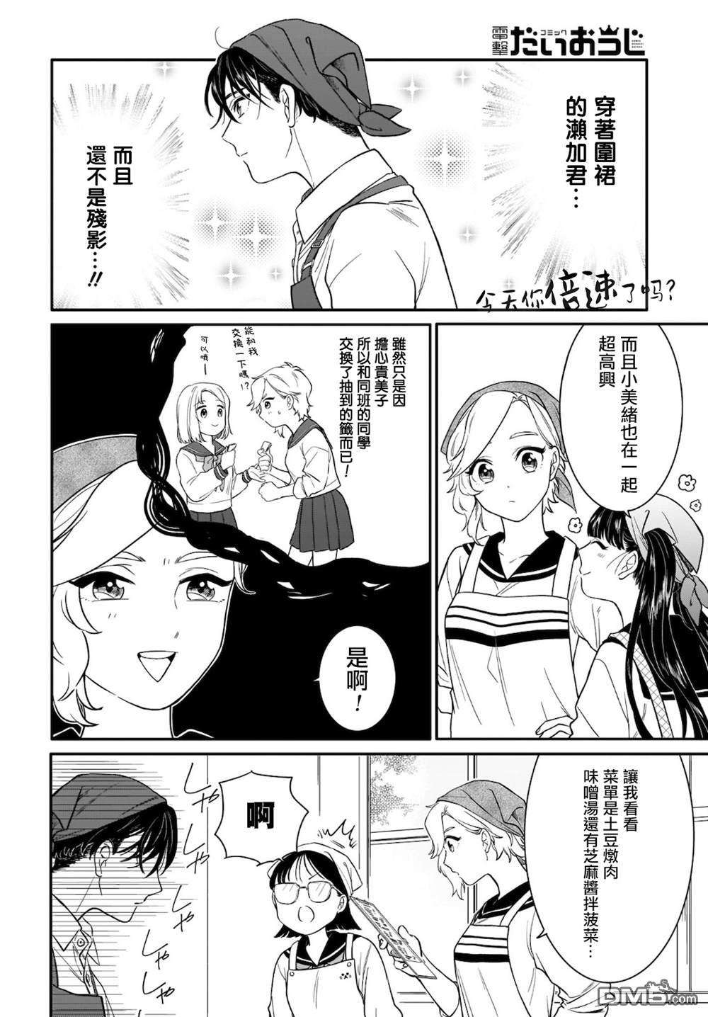 贵美子爱上了残影第7话