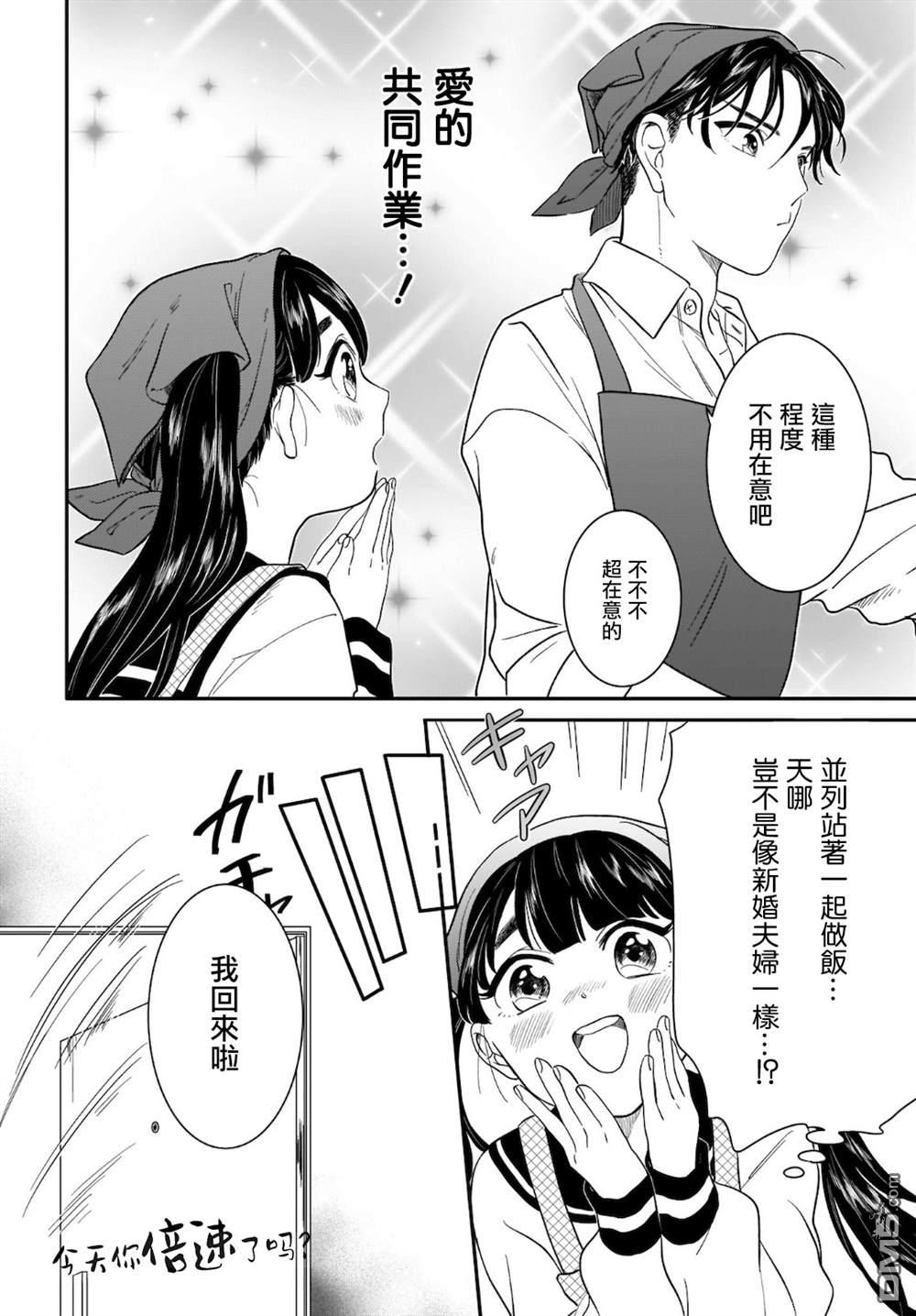 贵美子爱上了残影第7话