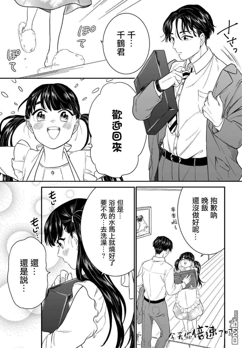 贵美子爱上了残影第7话