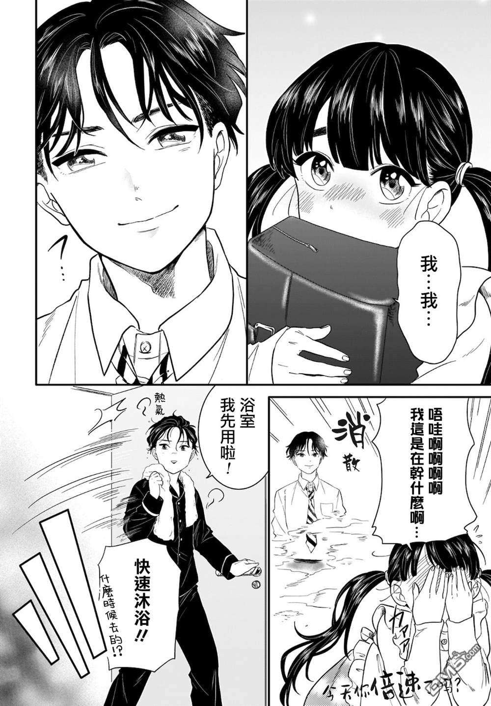 贵美子爱上了残影第7话