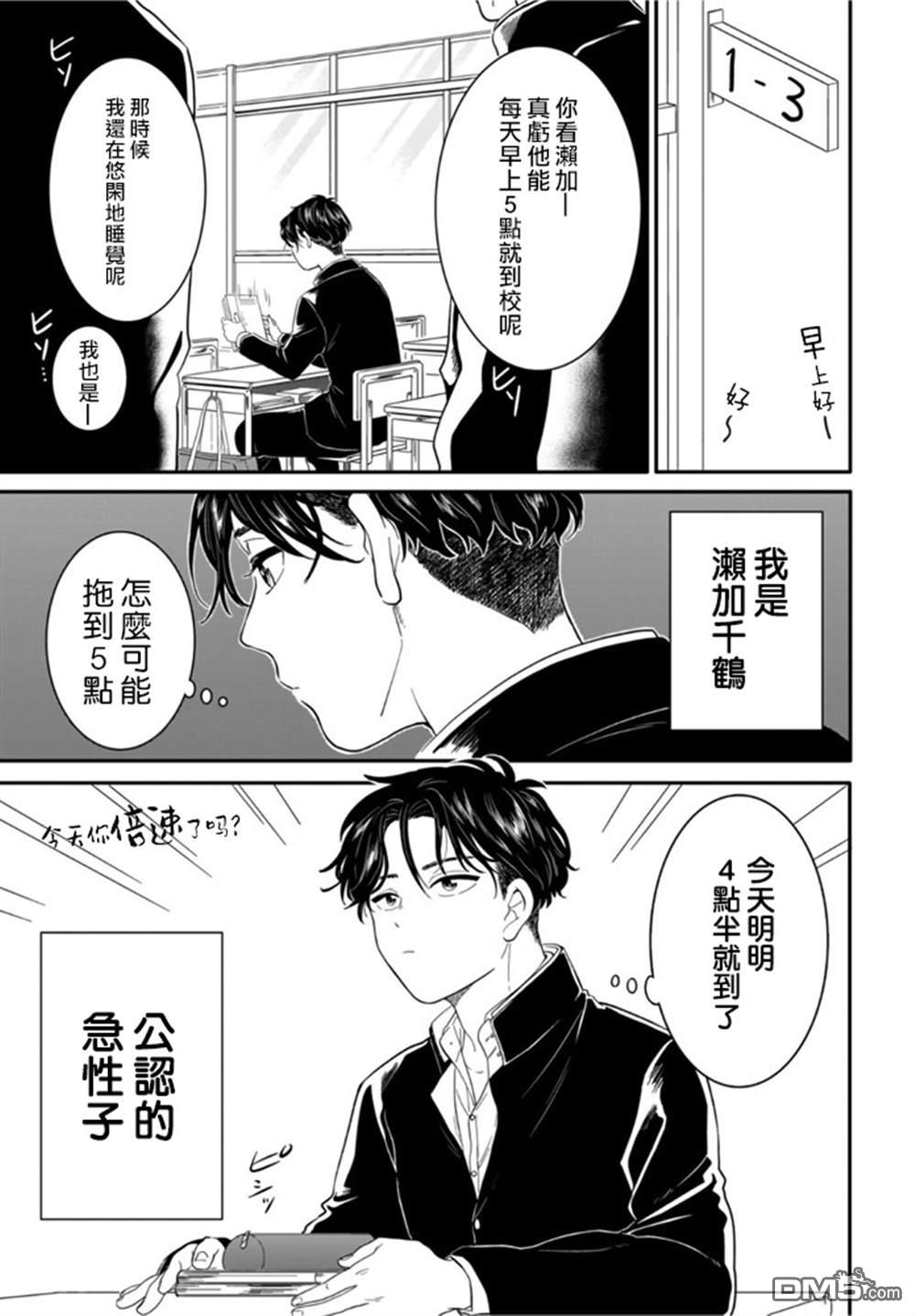 贵美子爱上了残影第8话