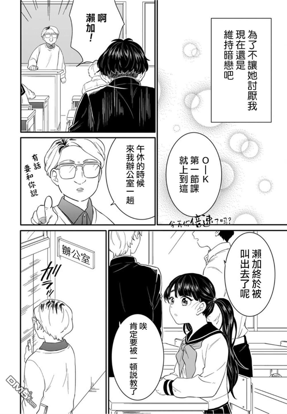 贵美子爱上了残影第8话
