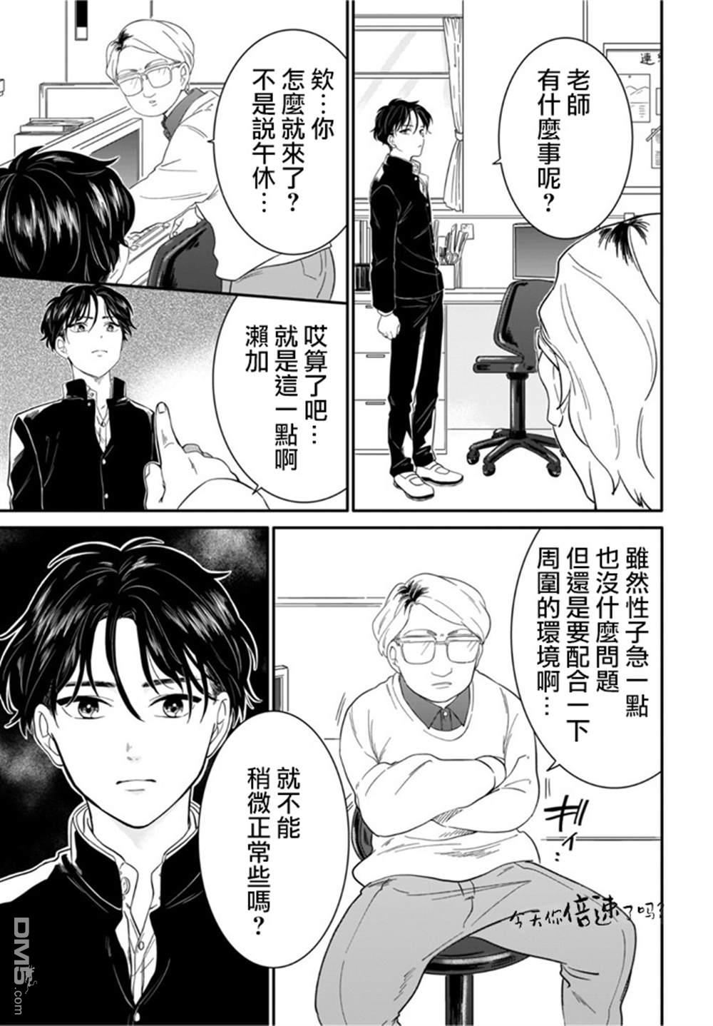 贵美子爱上了残影第8话