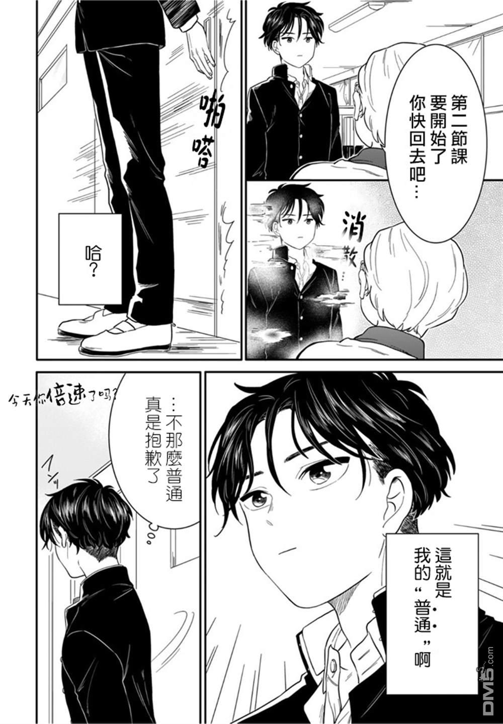 贵美子爱上了残影第8话