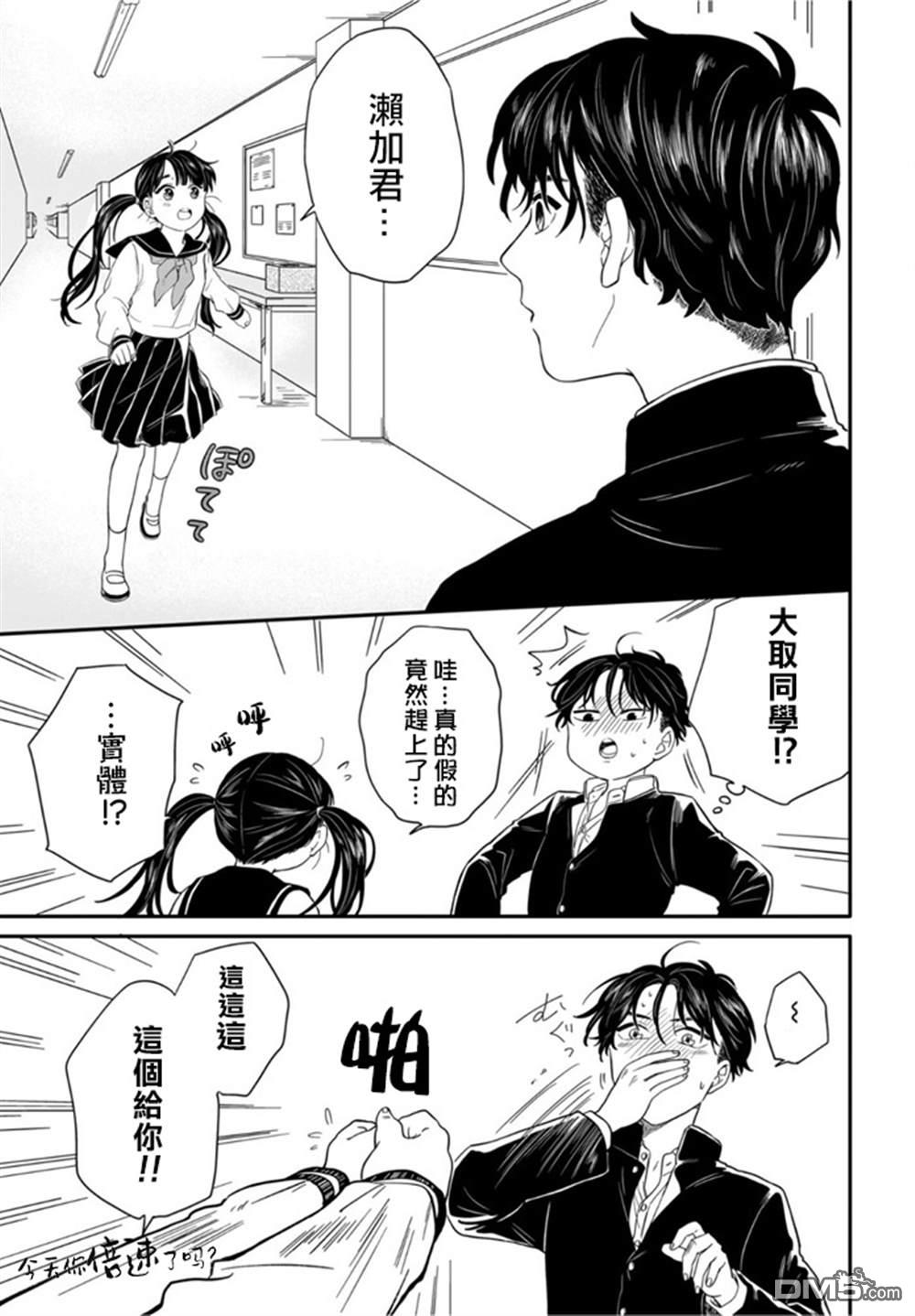 贵美子爱上了残影第8话