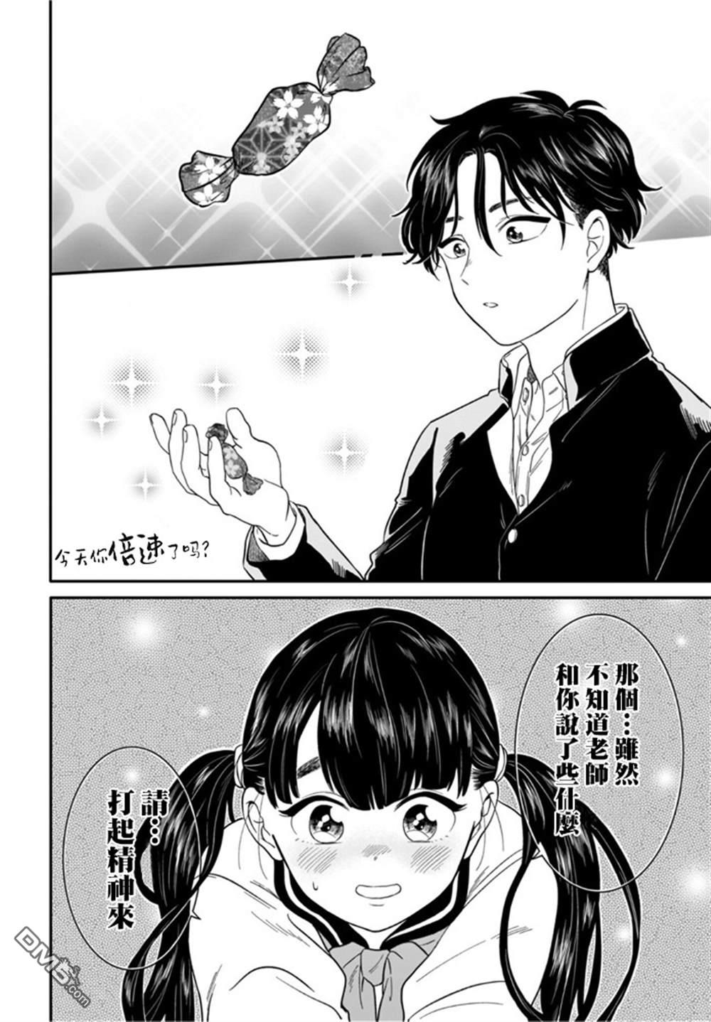 贵美子爱上了残影第8话
