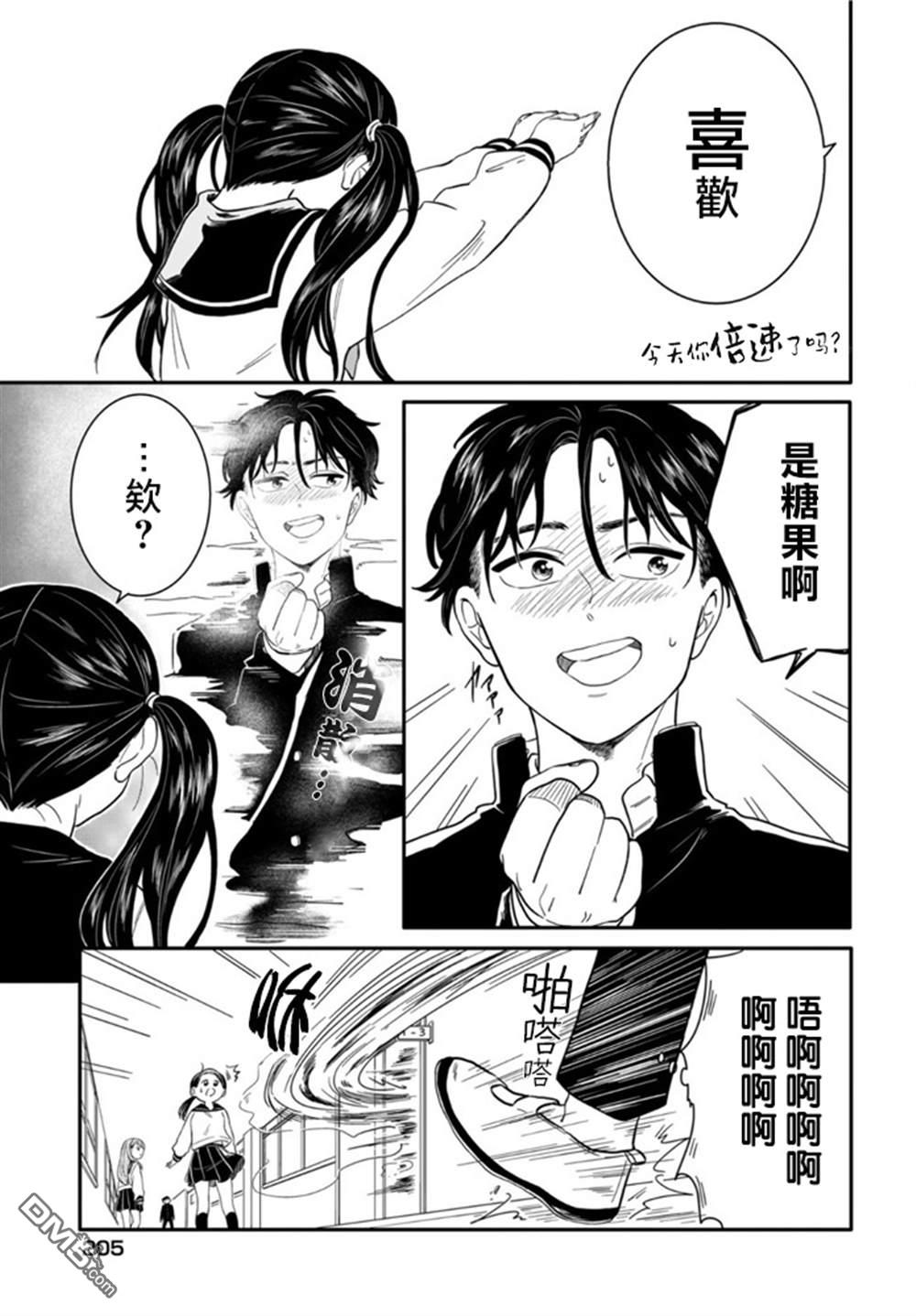 贵美子爱上了残影第8话