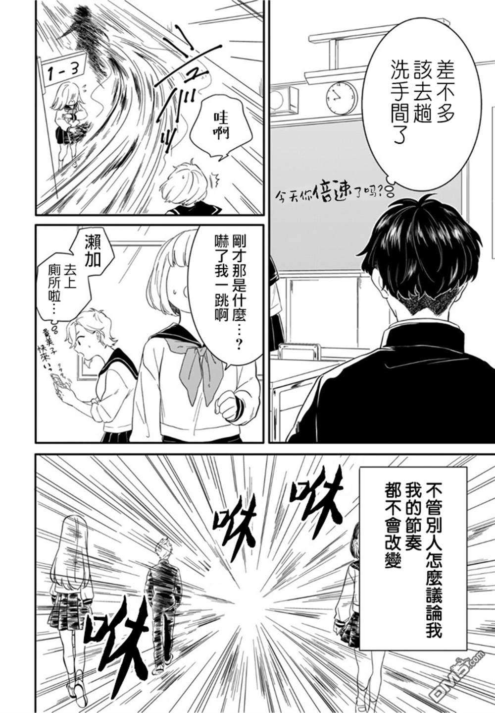 贵美子爱上了残影第8话