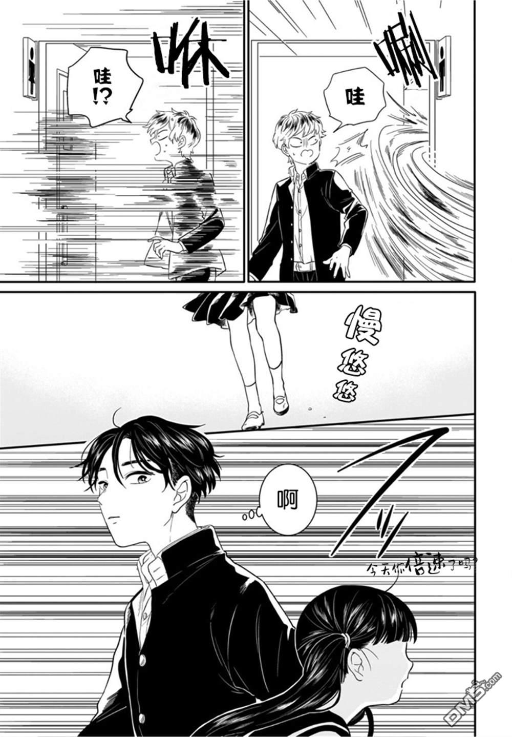 贵美子爱上了残影第8话