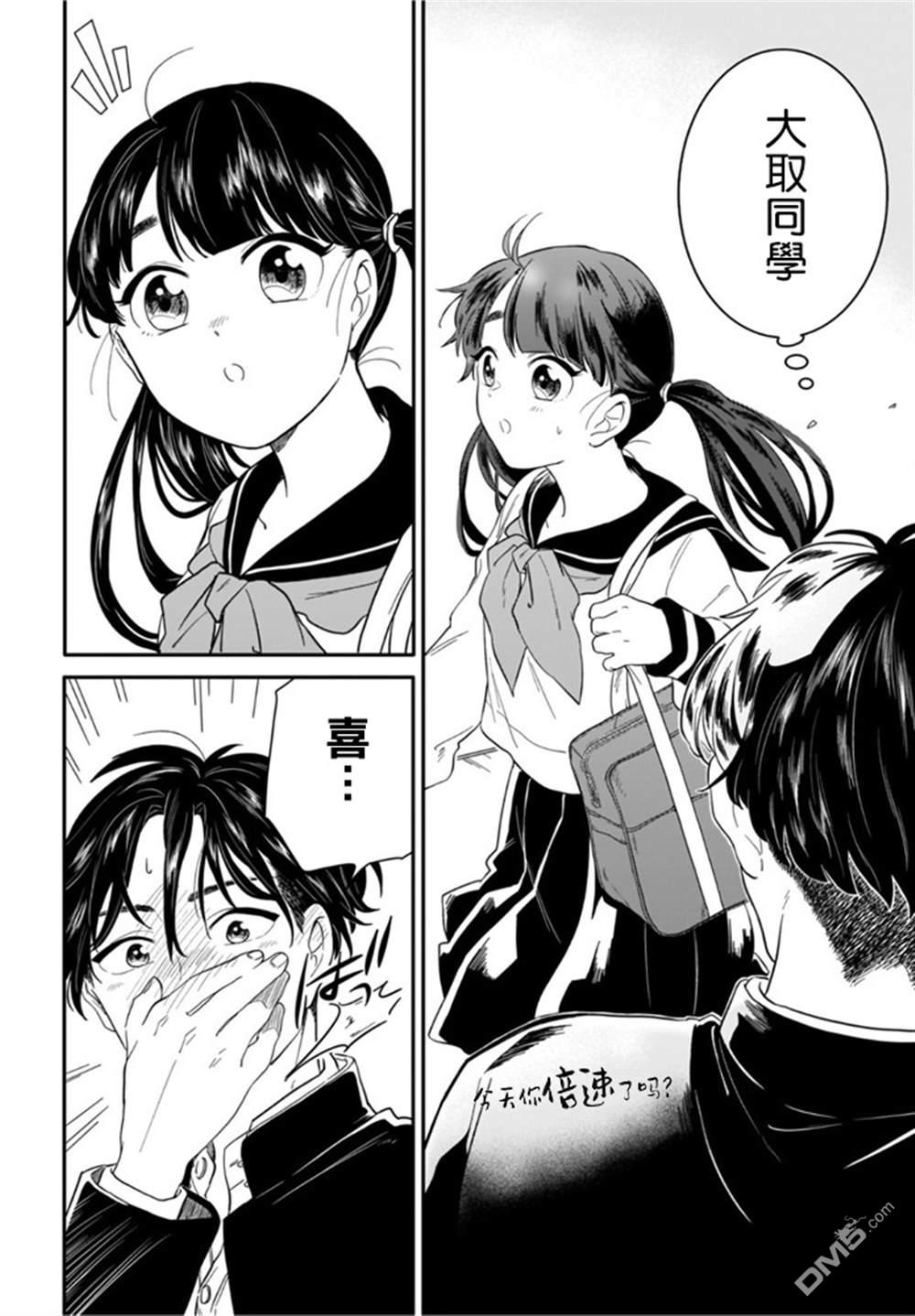 贵美子爱上了残影第8话
