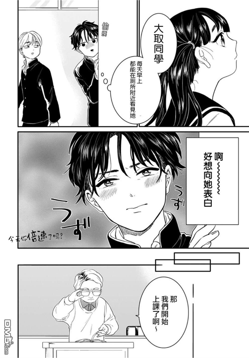 贵美子爱上了残影第8话