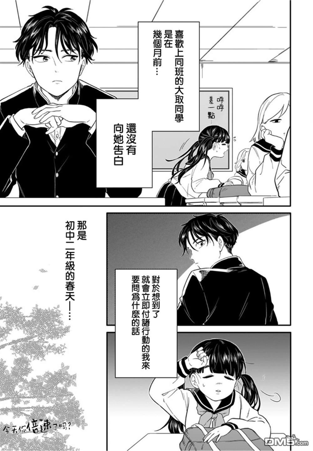贵美子爱上了残影第8话
