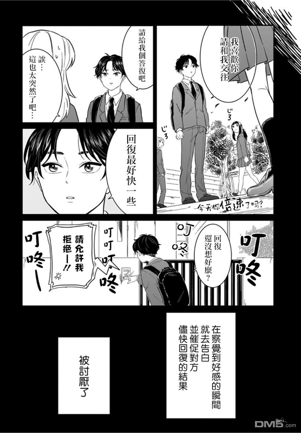 贵美子爱上了残影第8话