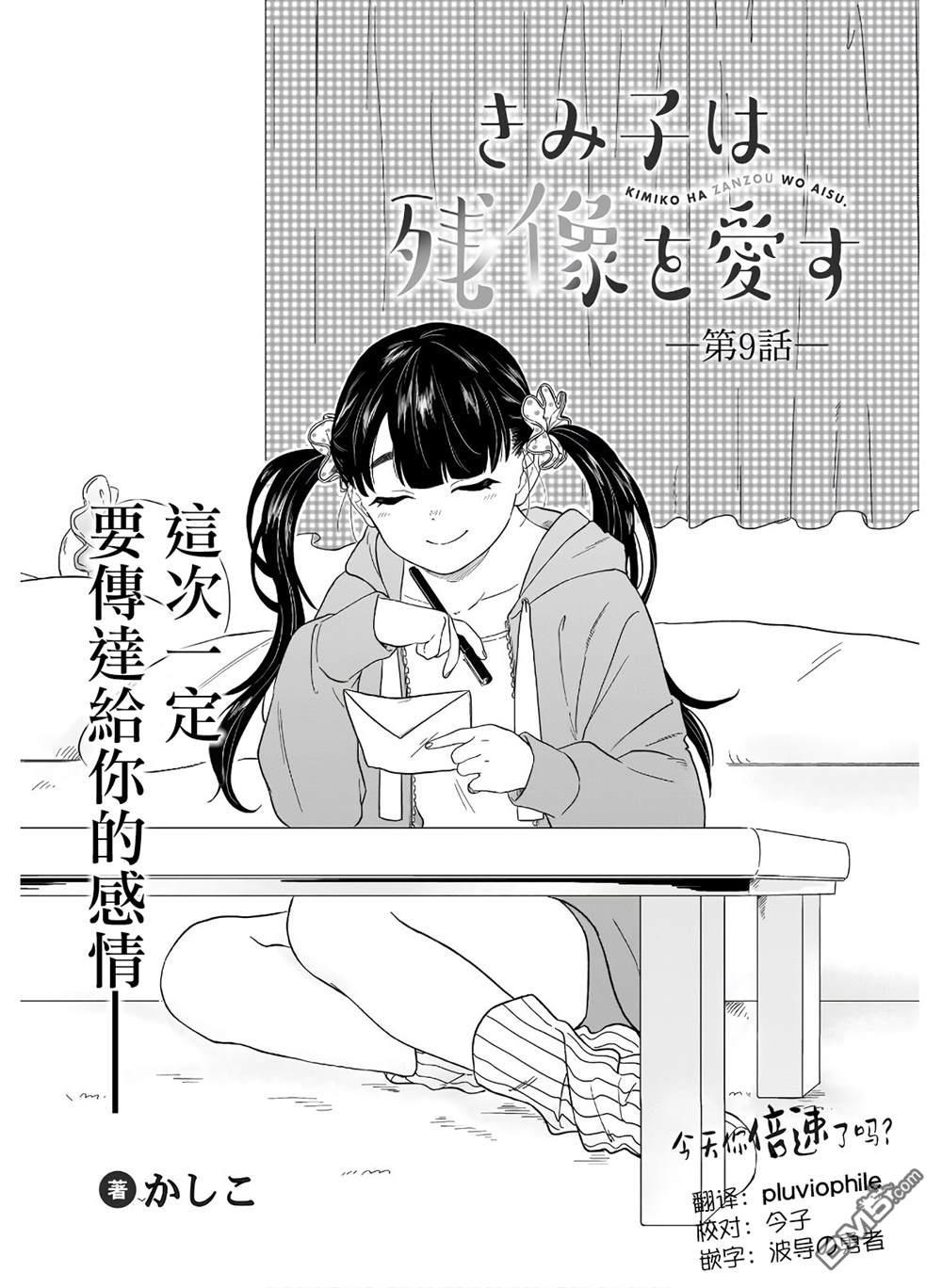 贵美子爱上了残影第9话