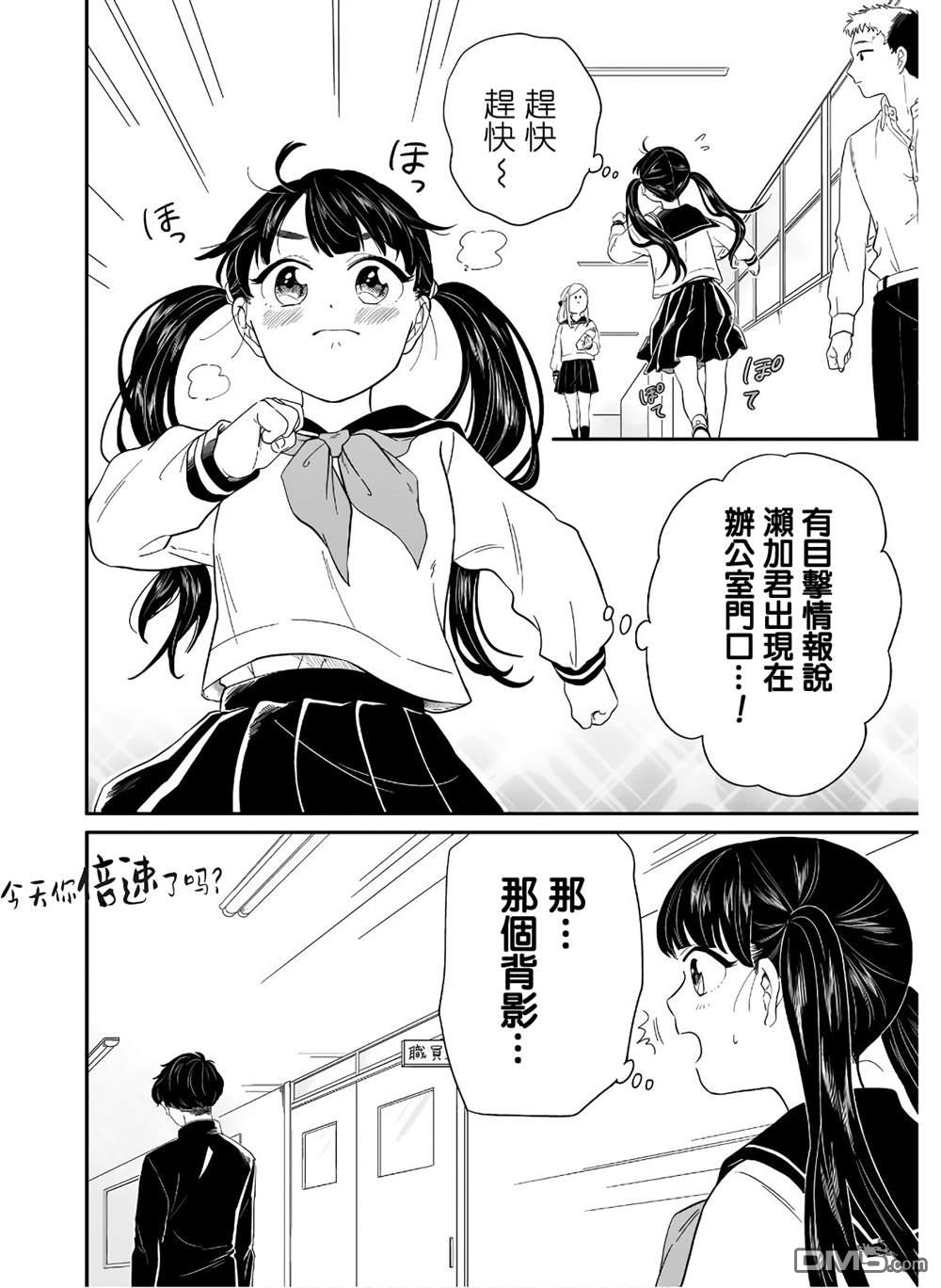 贵美子爱上了残影第9话