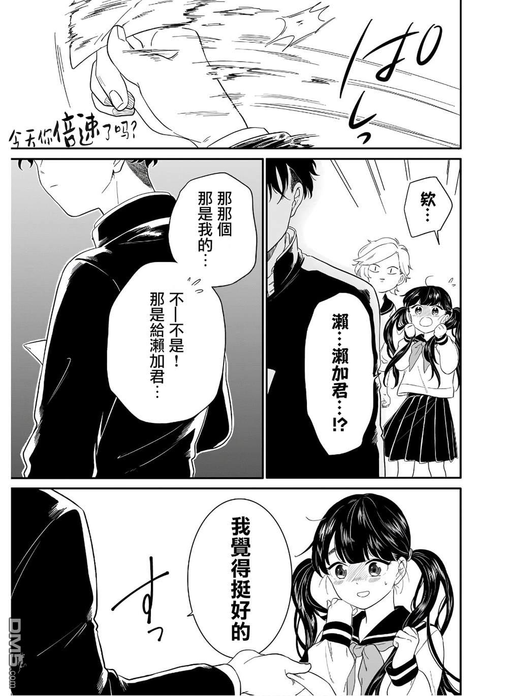 贵美子爱上了残影第9话