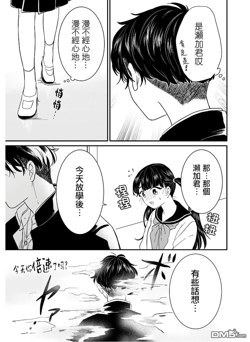 贵美子爱上了残影第9话