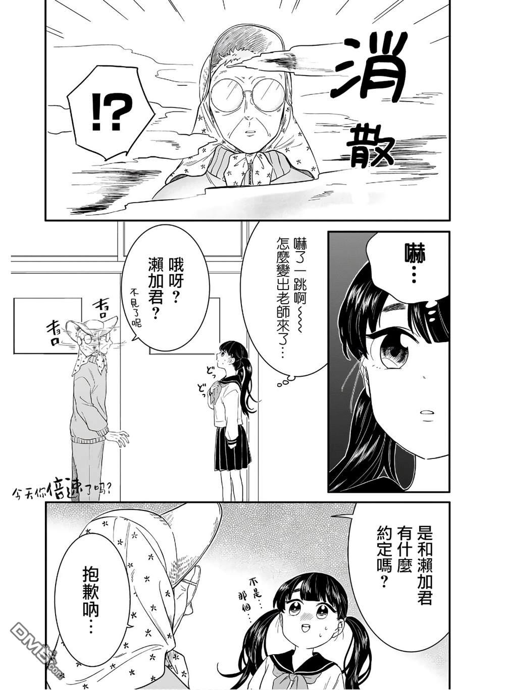 贵美子爱上了残影第9话